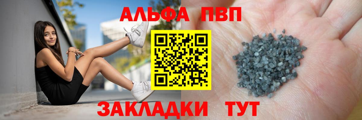 Alpha-PVP крисы CK Сунжа