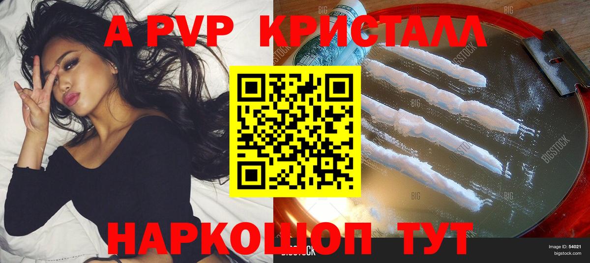 Сунжа  Alfa_PVP Crystall  APVP VHQ  Вход с VPN 
