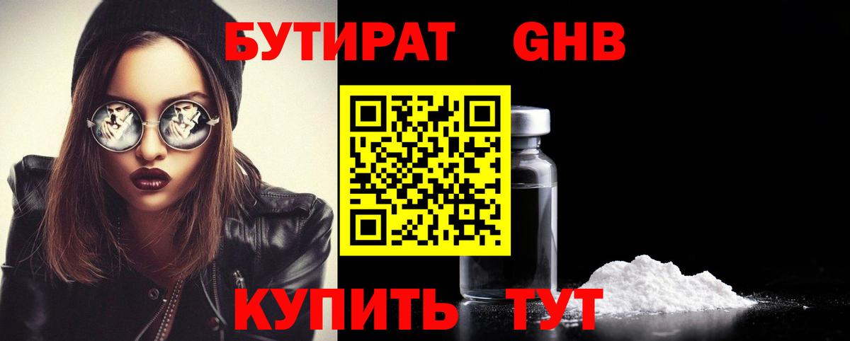 Сунжа  Бутират оксана  Вход с VPN 