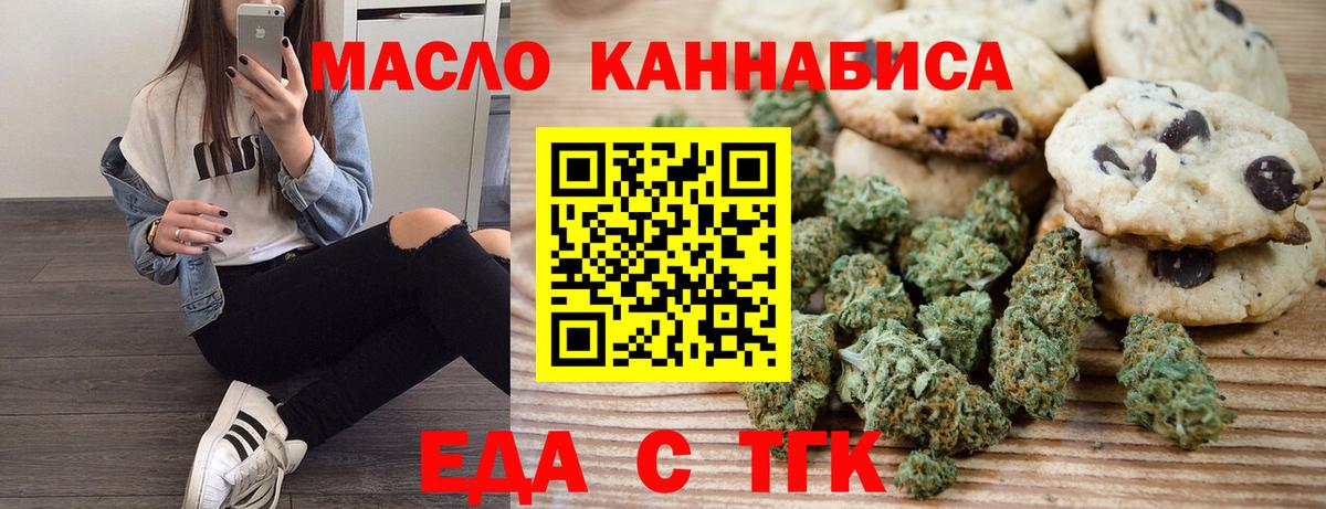 Cannafood конопля  Вход с VPN  Сунжа 