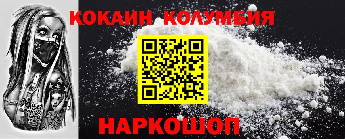 даркнет сайт  Вход с VPN  Сунжа  Кокаин FishScale  КОКАИН Columbia 
