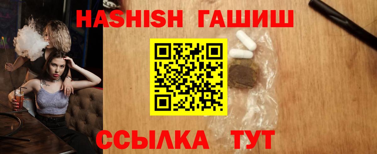 ГАШИШ ice o lator Сунжа