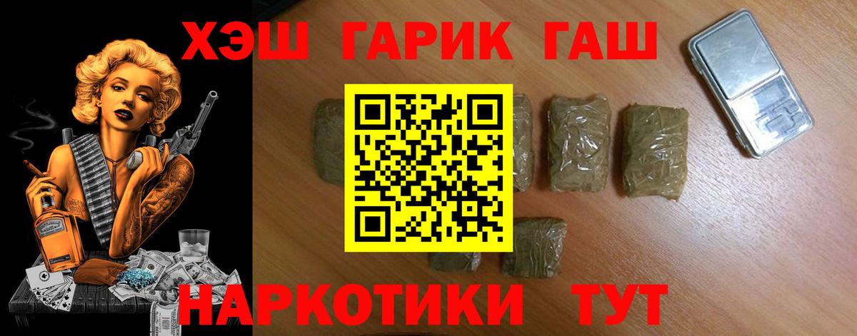 Гашиш хэш  ГАШ ice o lator  Вход с VPN  ГАШИШ  Сунжа 