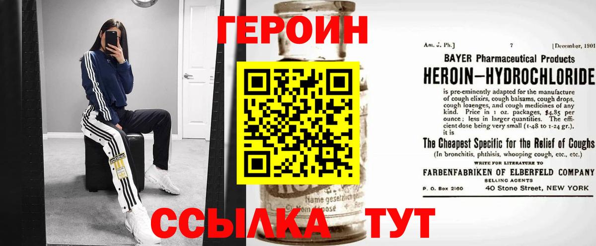 Сунжа  ГЕРОИН герыч  Вход с VPN 