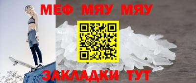 мяу мяу мука Нягань