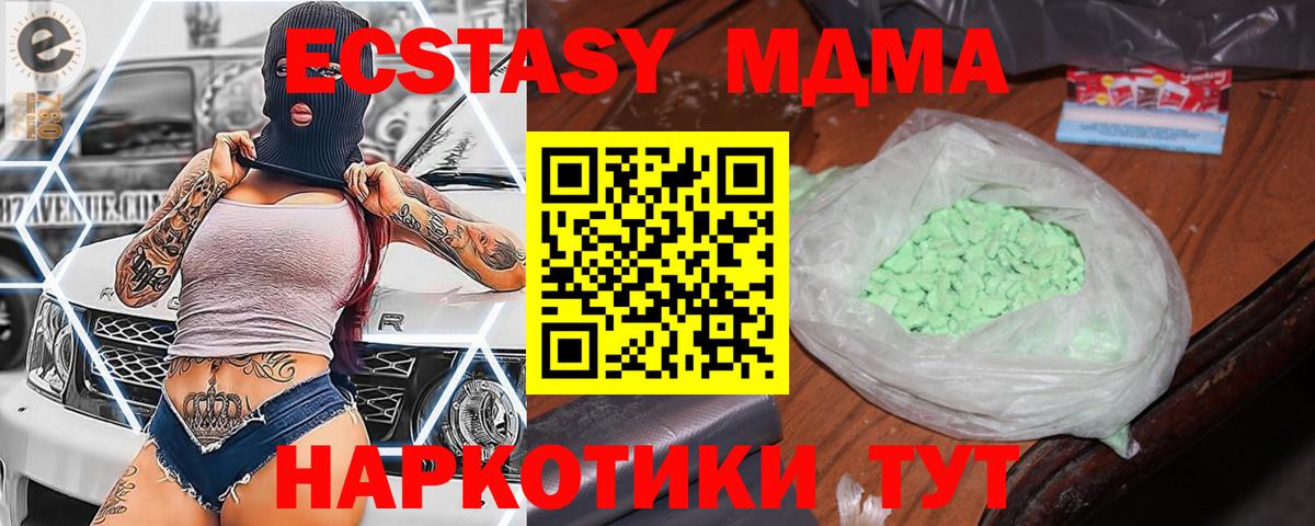 Сунжа  MDMA кристаллы  Вход с VPN 