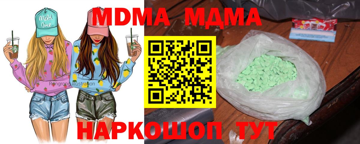 MDMA crystal Сунжа