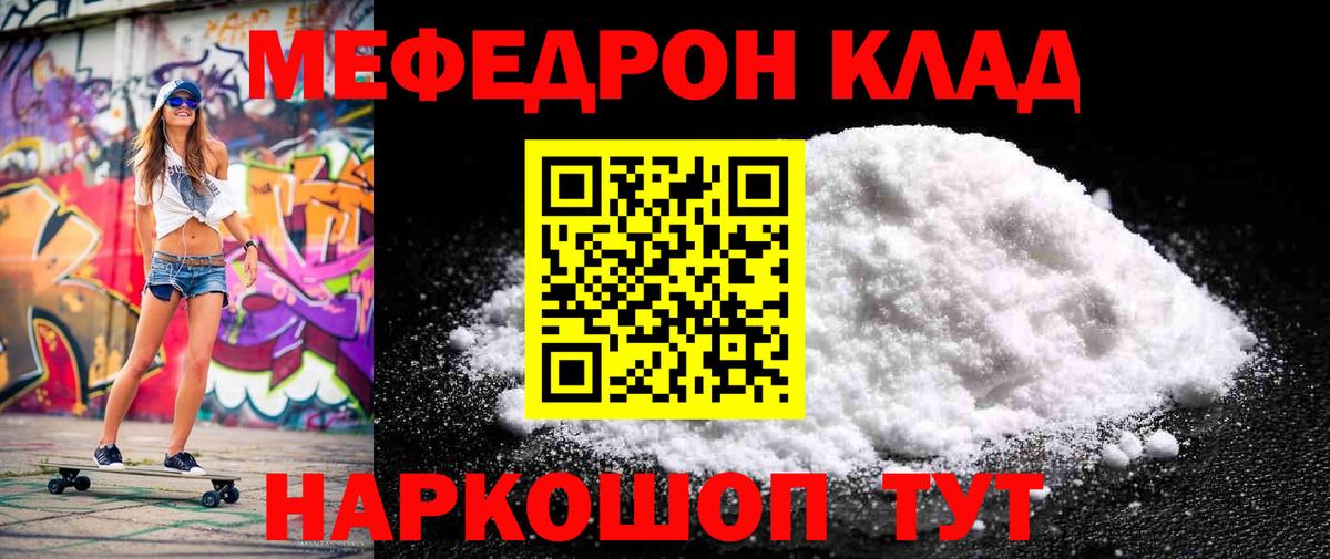 Сунжа  МЯУ-МЯУ  Вход с VPN  Мефедрон  Мефедрон мука  МЕФ 4 MMC 