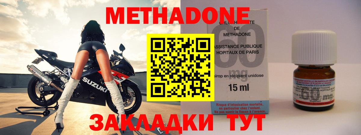 МЕТАДОН VHQ  Вход с VPN  Метадон белоснежный  Сунжа 