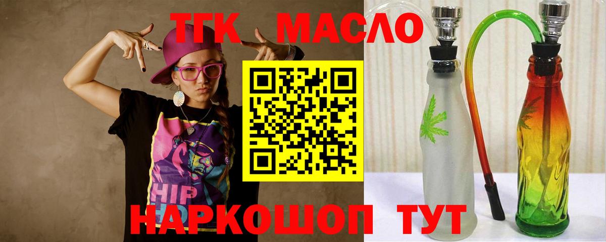 магазин продажи наркотиков  Вход с VPN  МЕГА вход  ТГК Wax  Сунжа 