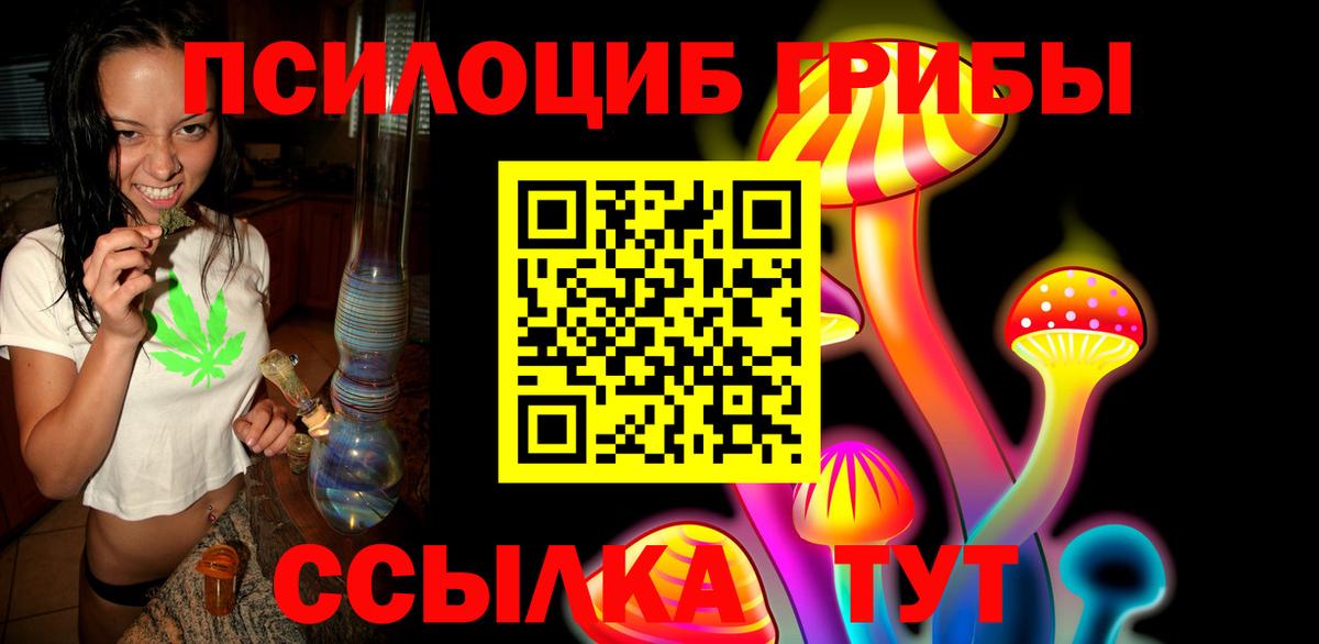 Галлюциногенные грибы MAGIC MUSHROOMS Сунжа
